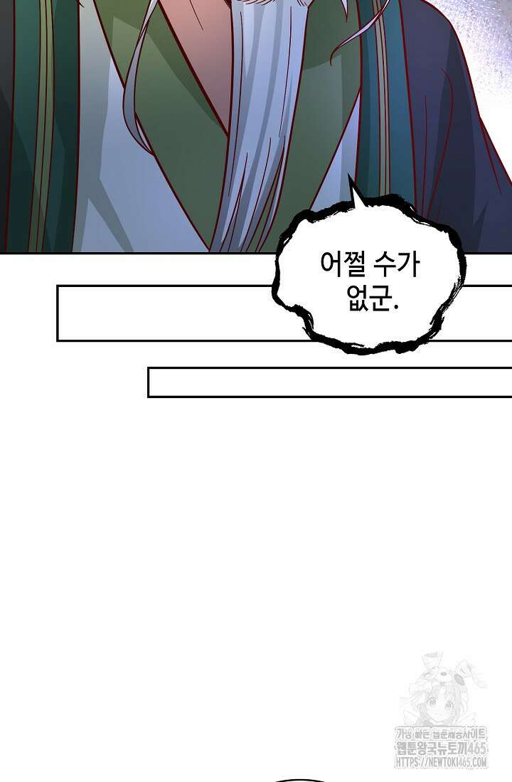 무련전봉 1404화 27