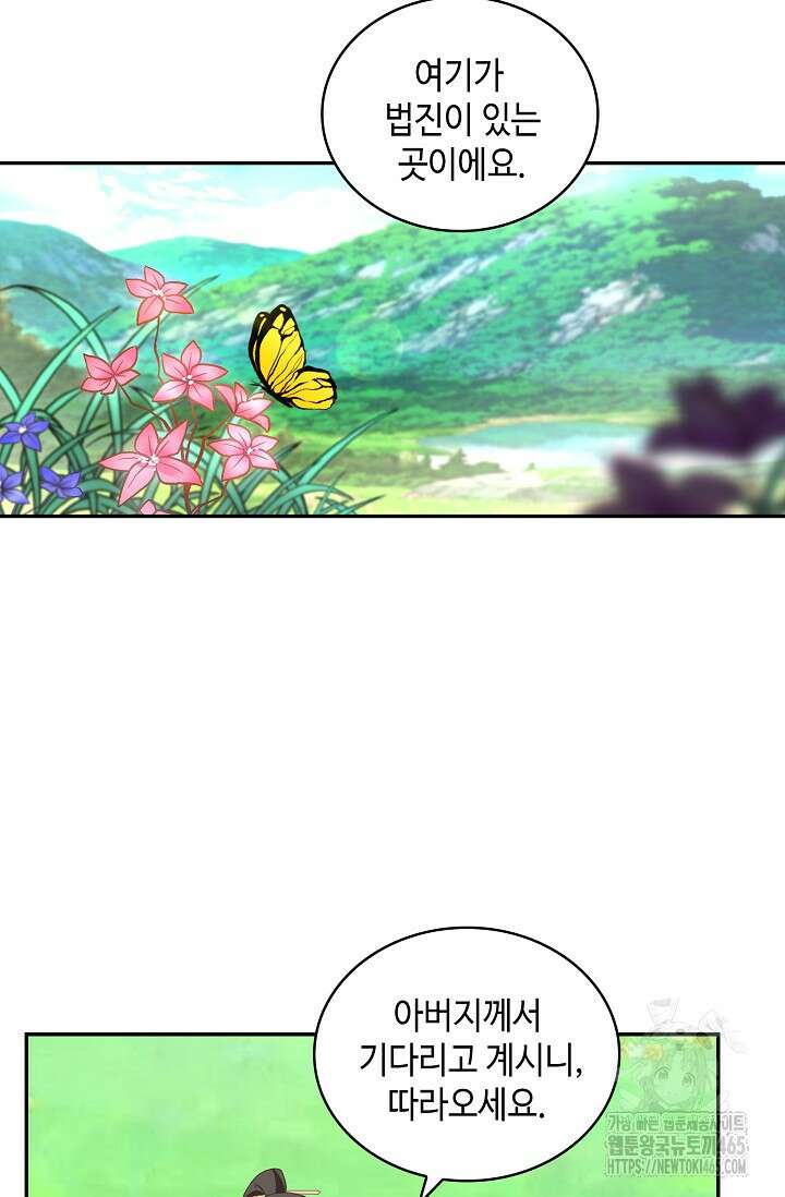 무련전봉 1404화 28