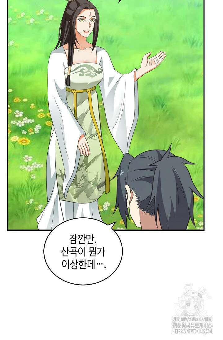 무련전봉 1404화 29