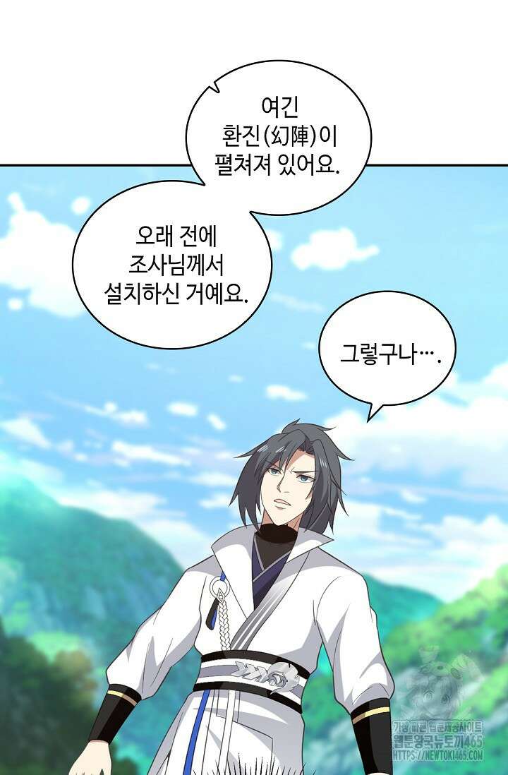 무련전봉 1404화 30