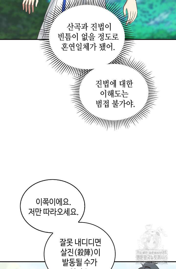 무련전봉 1404화 31