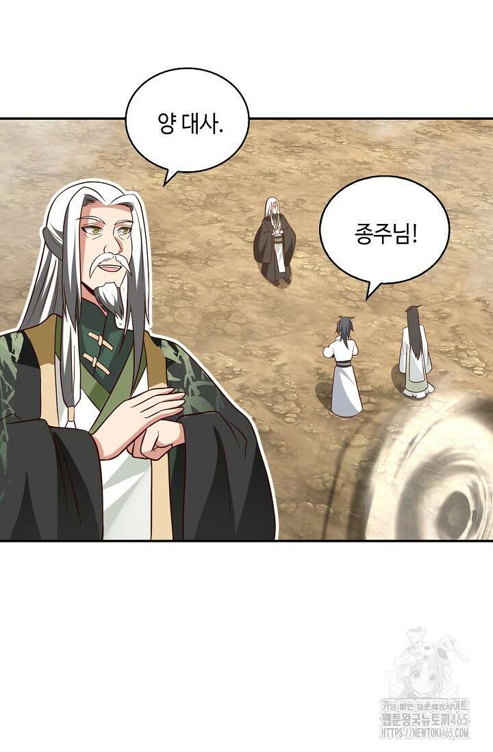 무련전봉 1404화 33