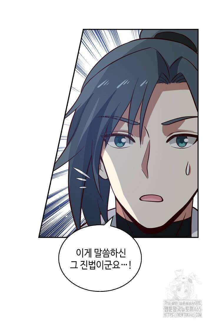 무련전봉 1404화 34