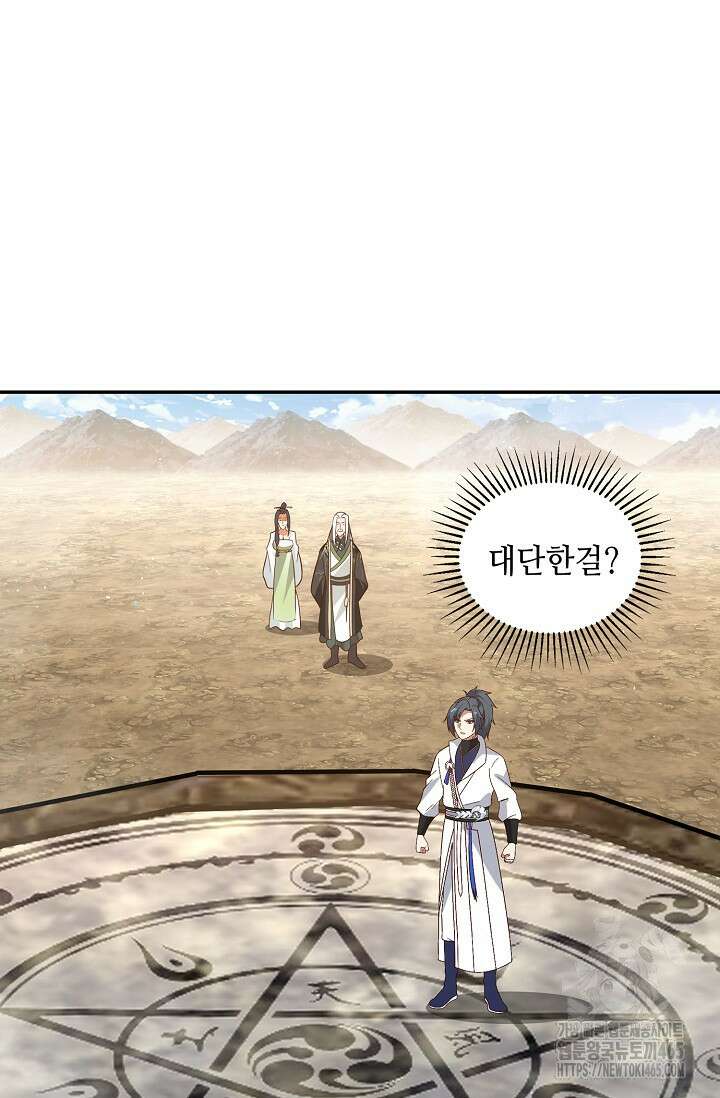 무련전봉 1404화 35