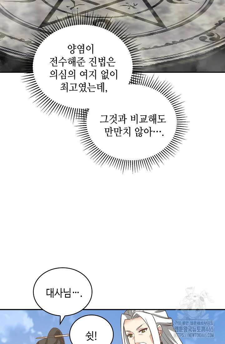 무련전봉 1404화 36
