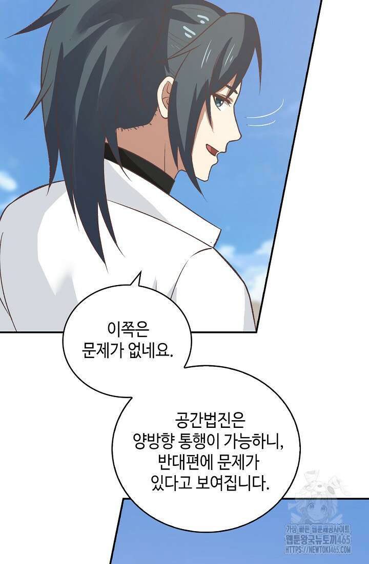 무련전봉 1404화 39