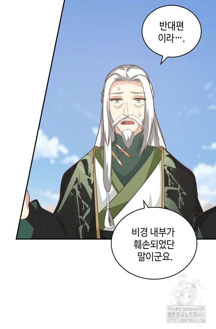무련전봉 1404화 40