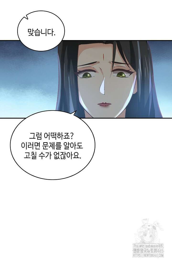 무련전봉 1404화 41
