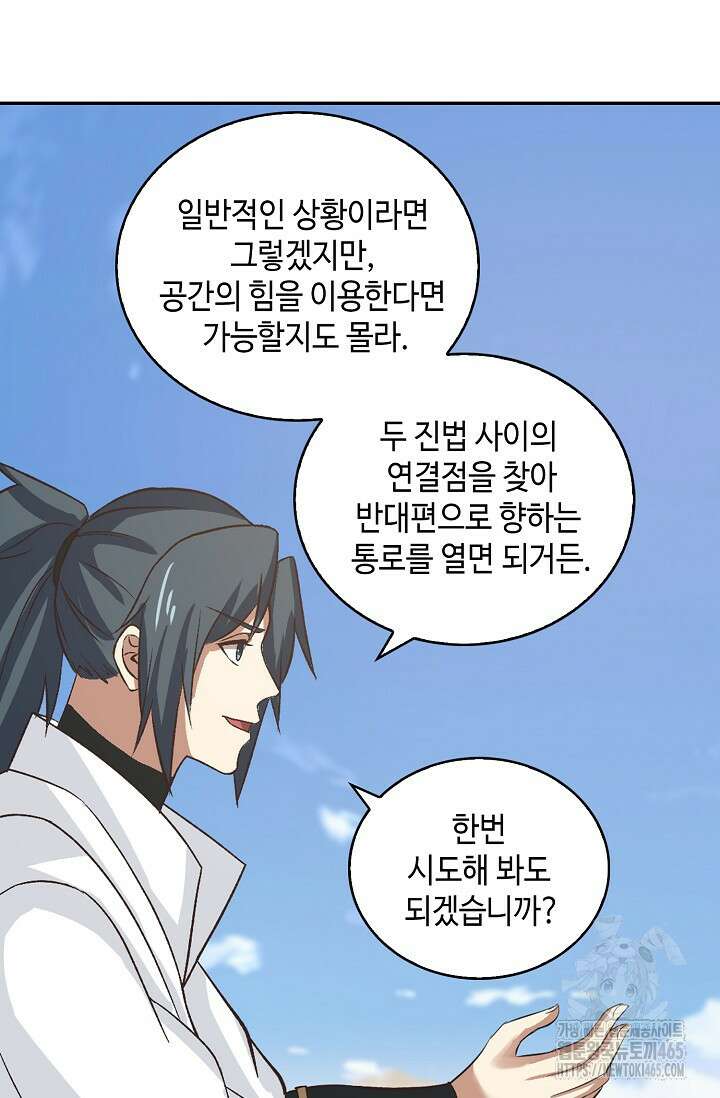 무련전봉 1404화 42