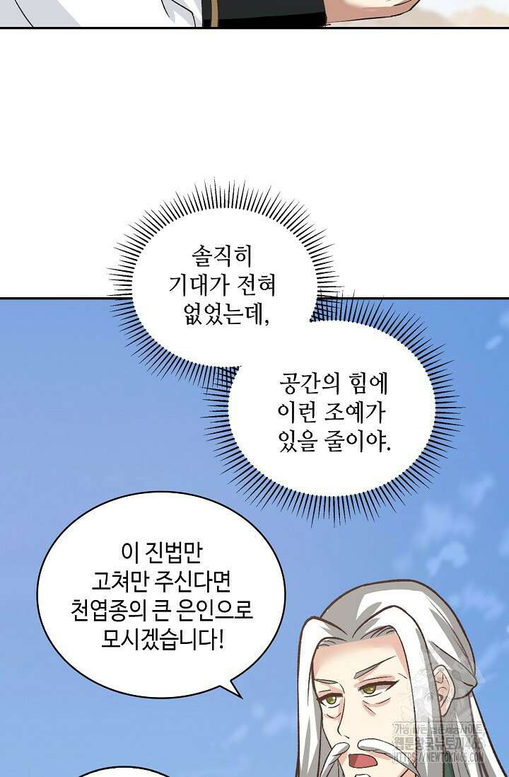 무련전봉 1404화 43