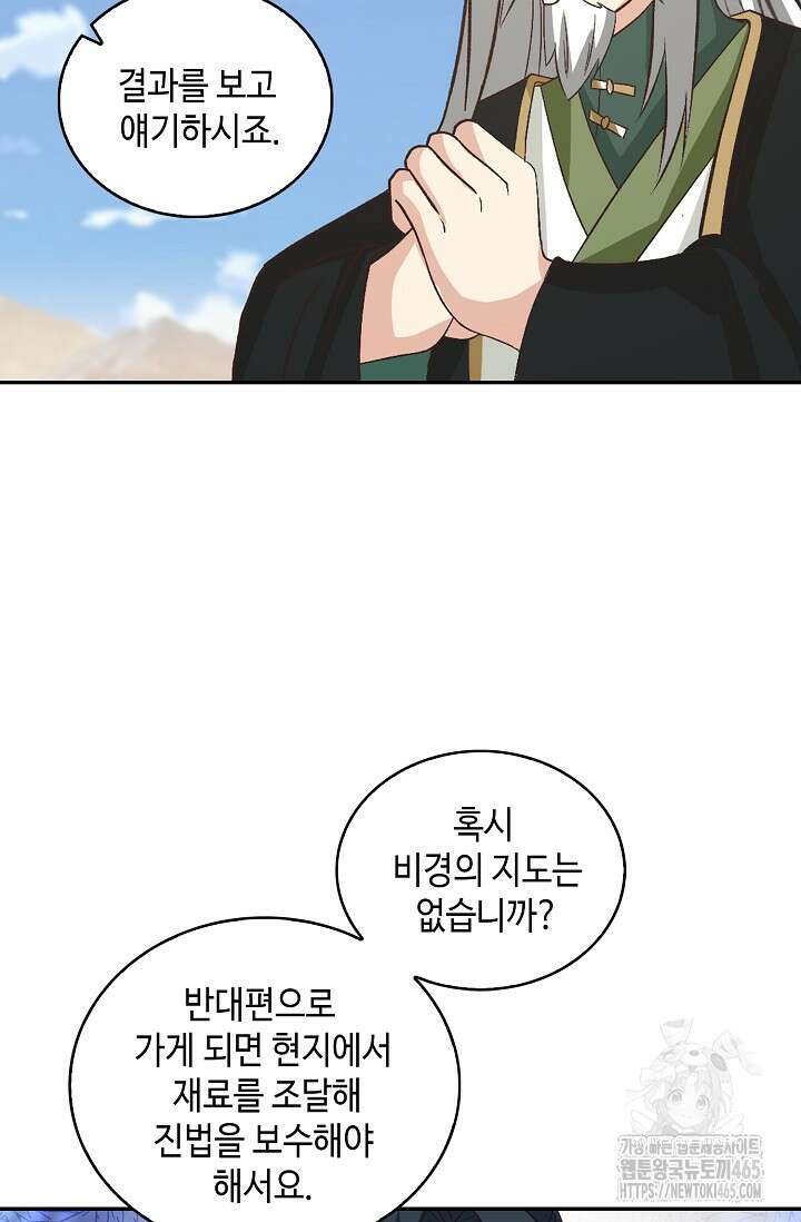 무련전봉 1404화 44