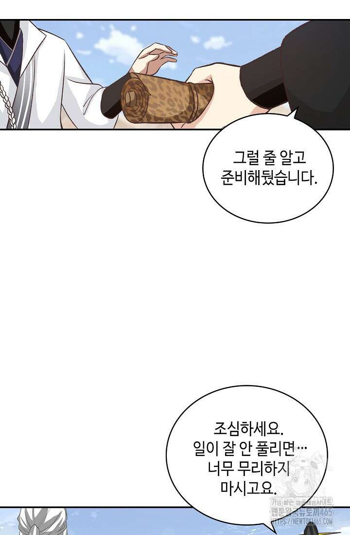 무련전봉 1404화 46