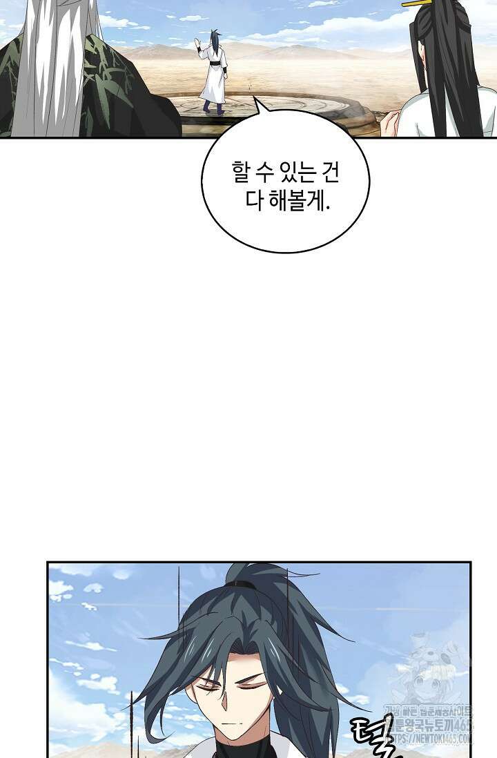 무련전봉 1404화 47