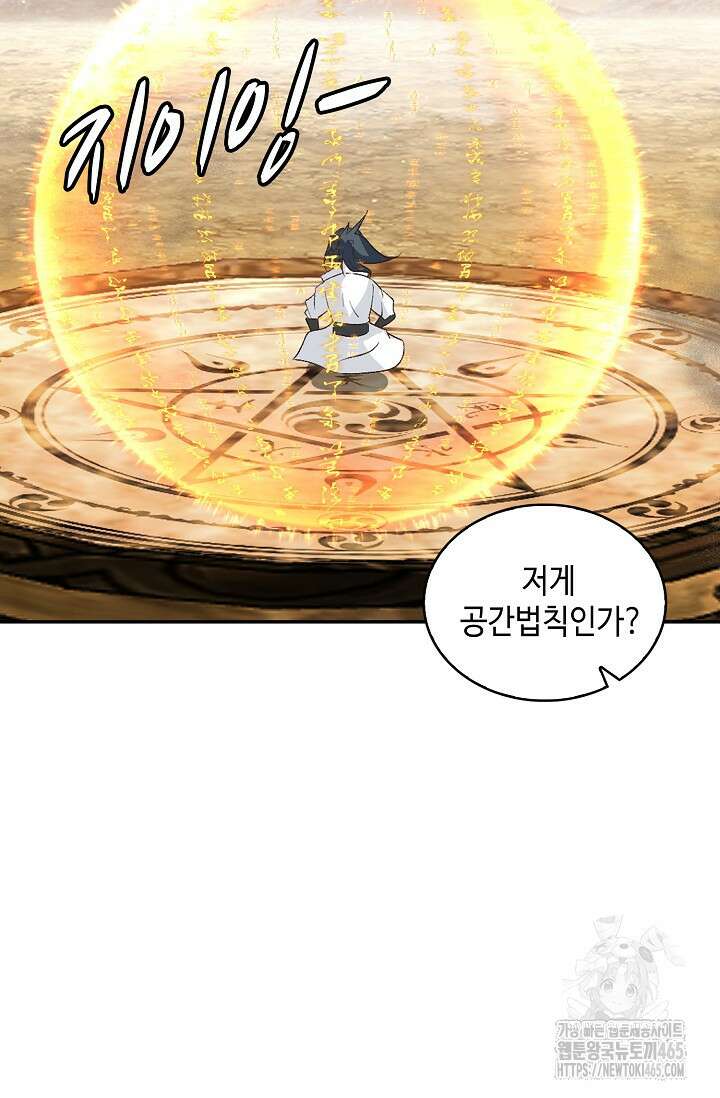 무련전봉 1404화 49