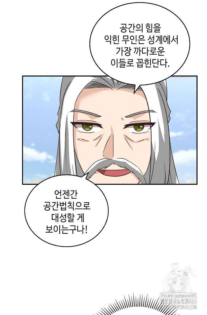 무련전봉 1404화 50