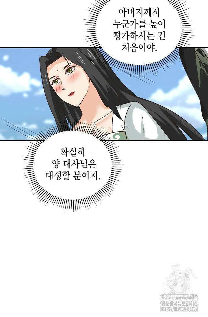 무련전봉 1404화 51