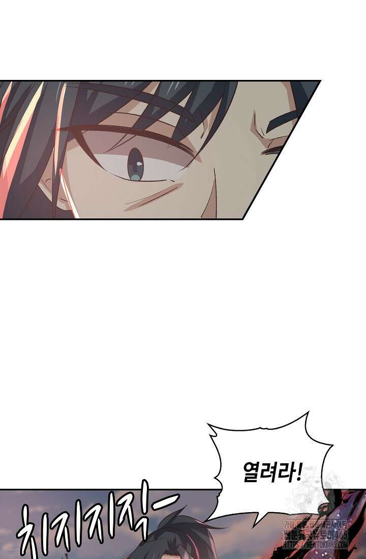 무련전봉 1404화 52