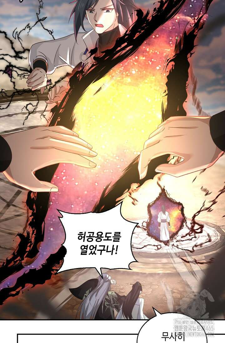 무련전봉 1404화 53