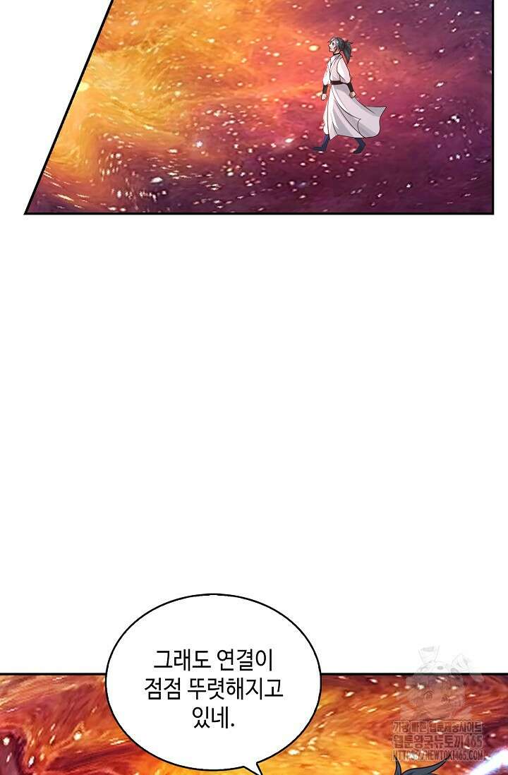 무련전봉 1404화 56