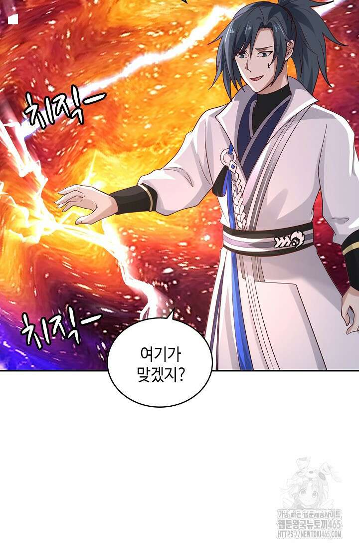 무련전봉 1404화 57