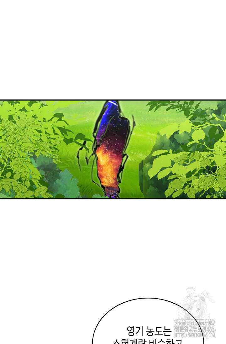 무련전봉 1404화 60
