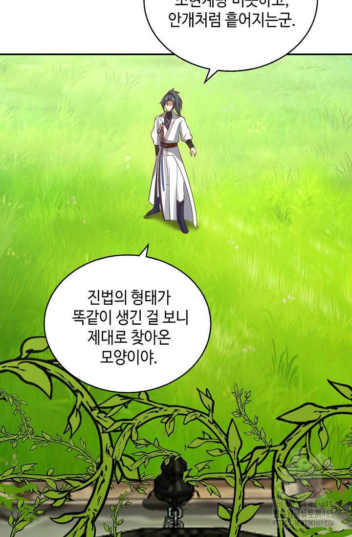무련전봉 1404화 61