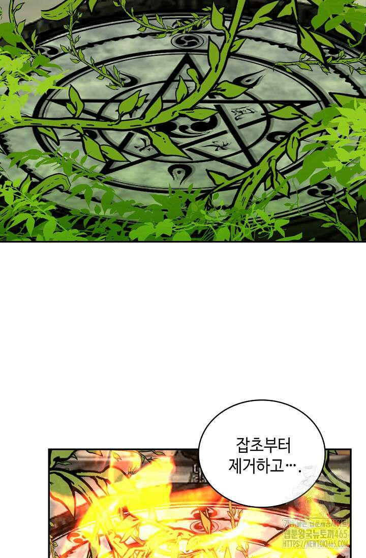 무련전봉 1404화 62