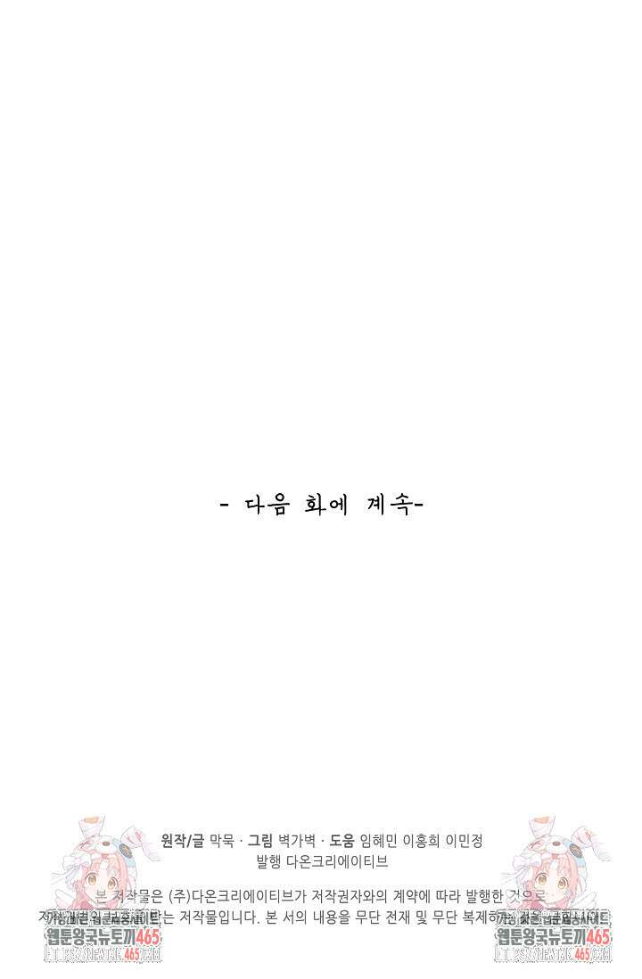 무련전봉 1404화 66