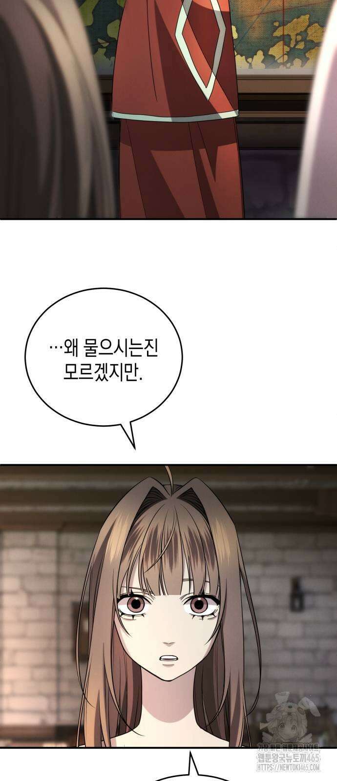 게임마스터 17화 4