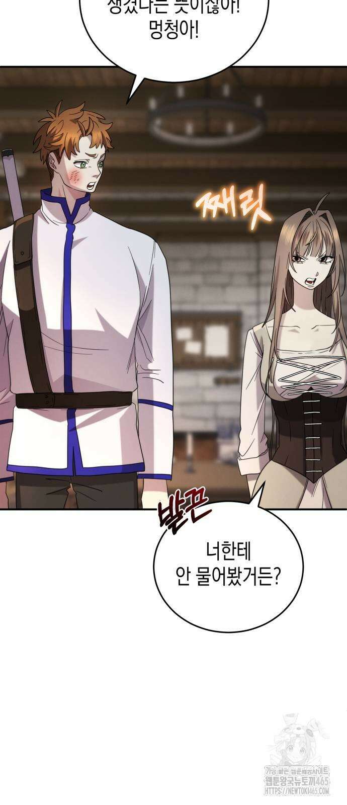 게임마스터 17화 12