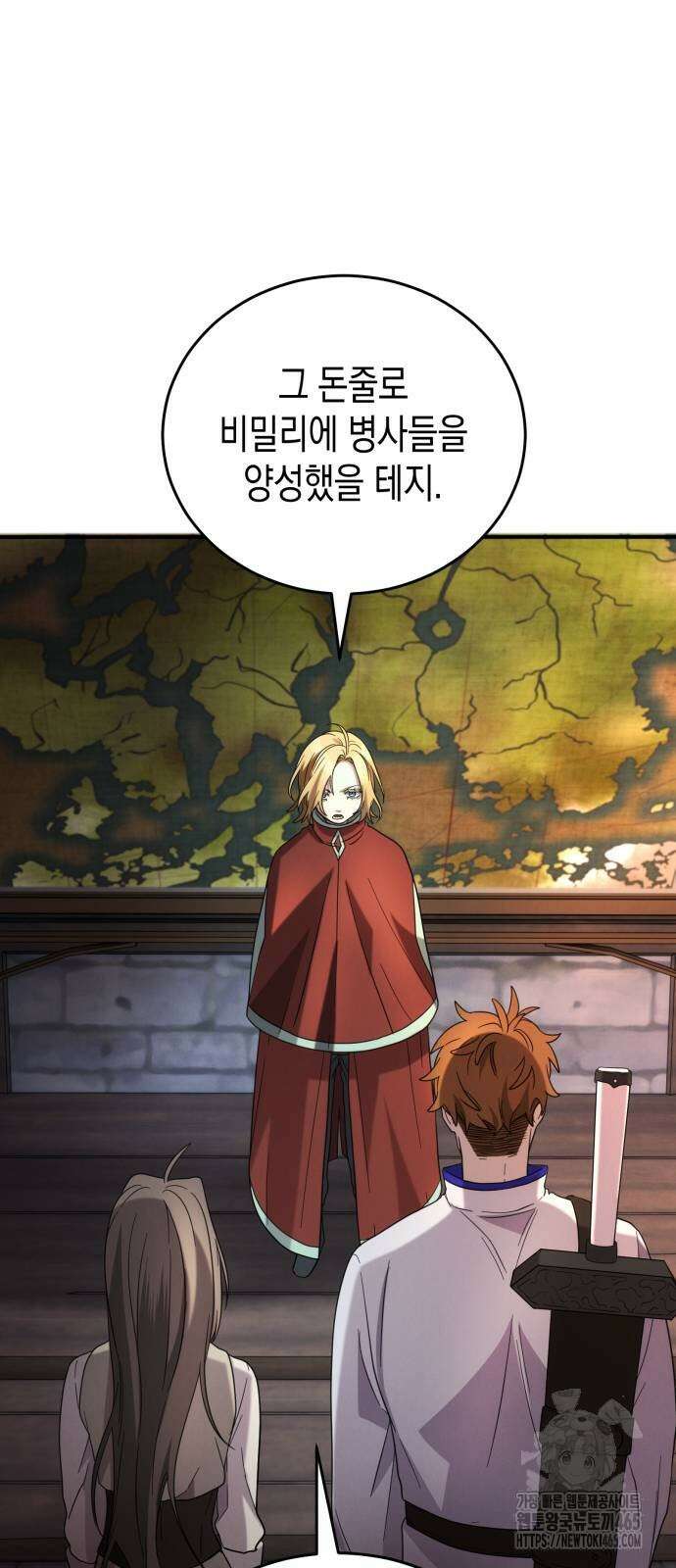 게임마스터 17화 14