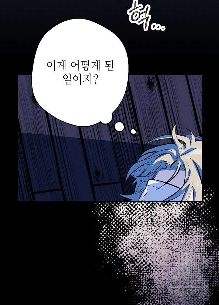 덫과 미학 1화 2