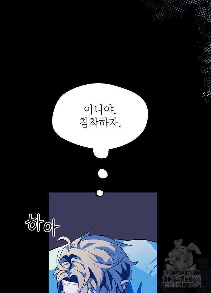 덫과 미학 1화 6