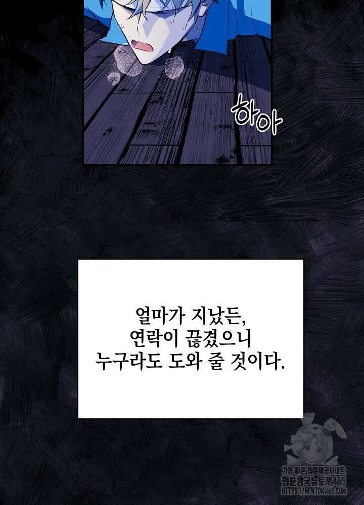 덫과 미학 1화 7
