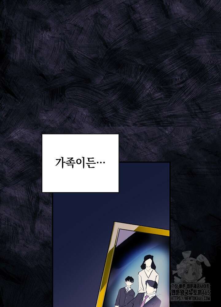 덫과 미학 1화 9