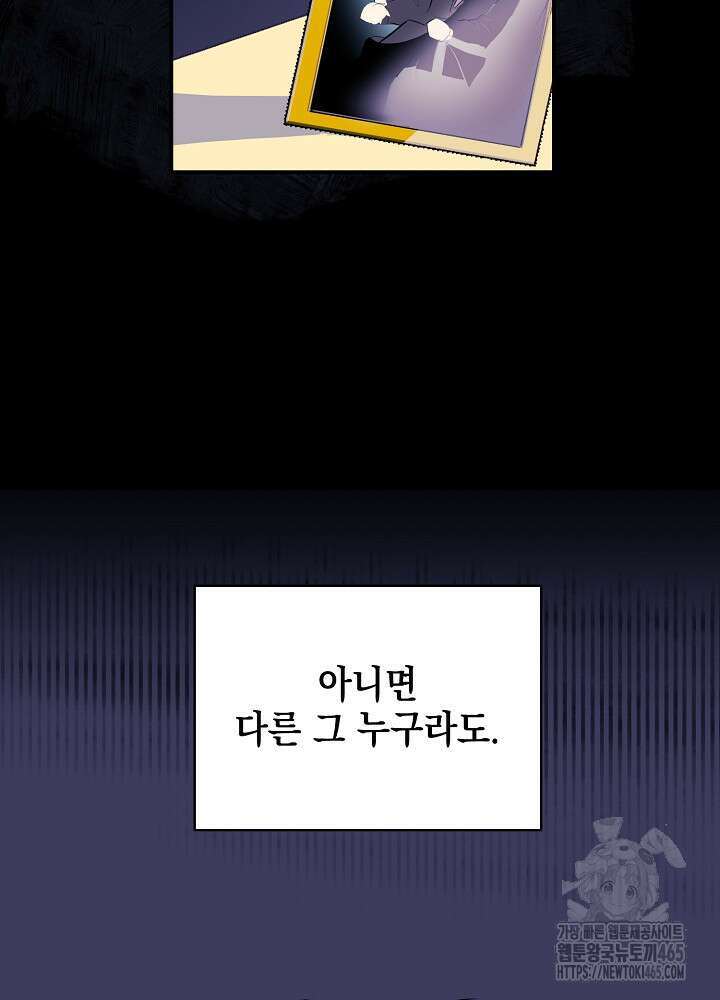 덫과 미학 1화 10