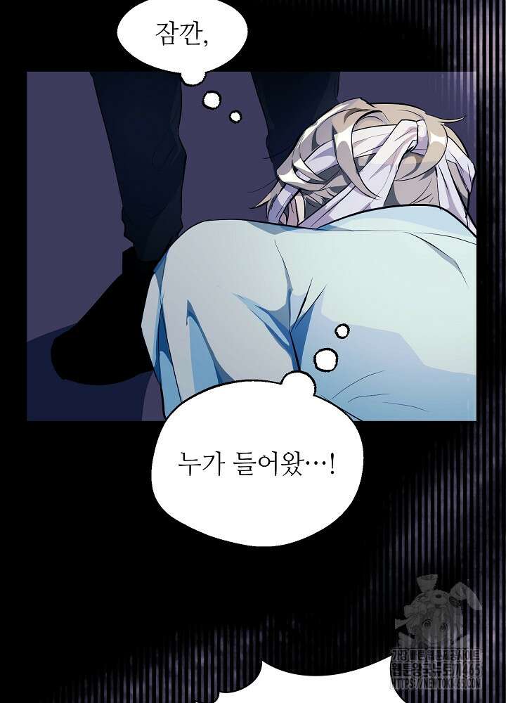 덫과 미학 1화 13