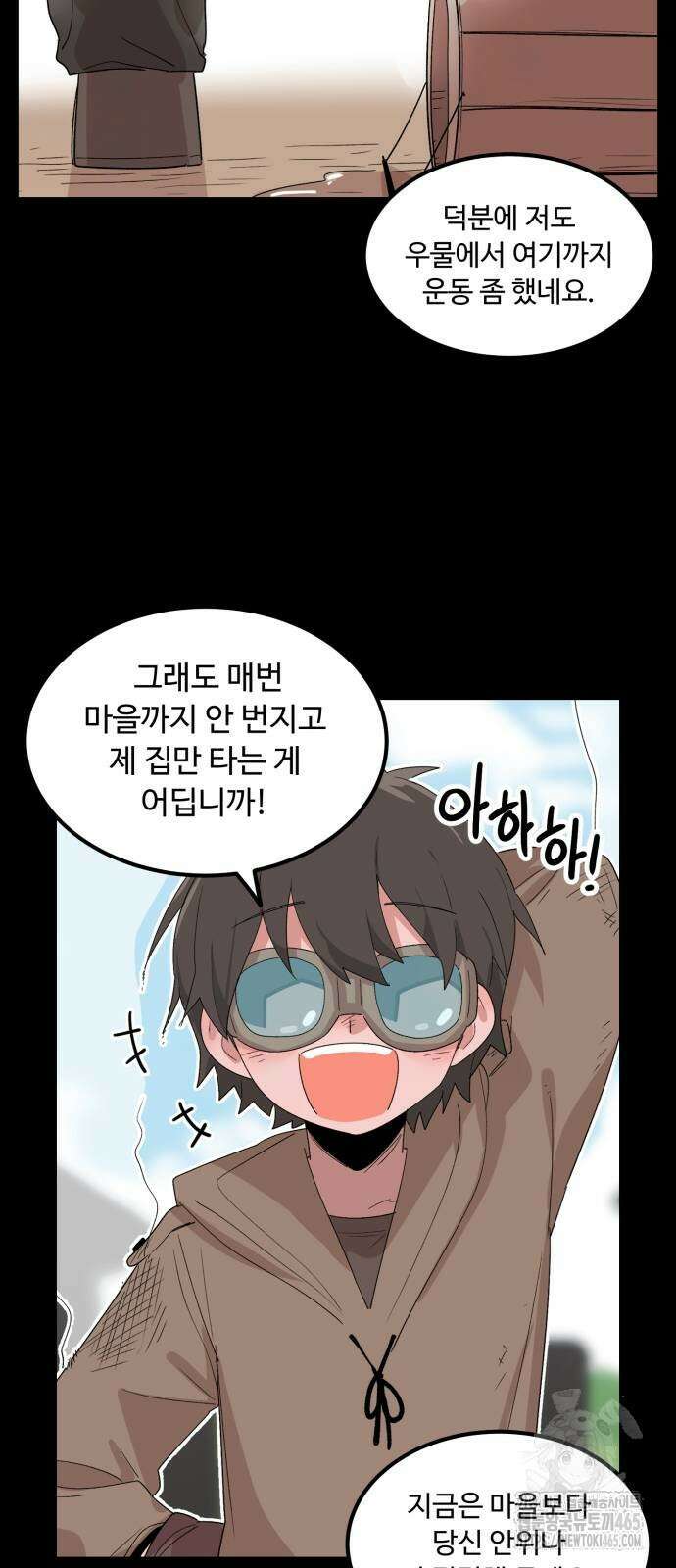 위험하지 않아요 NPC씨 15화 8