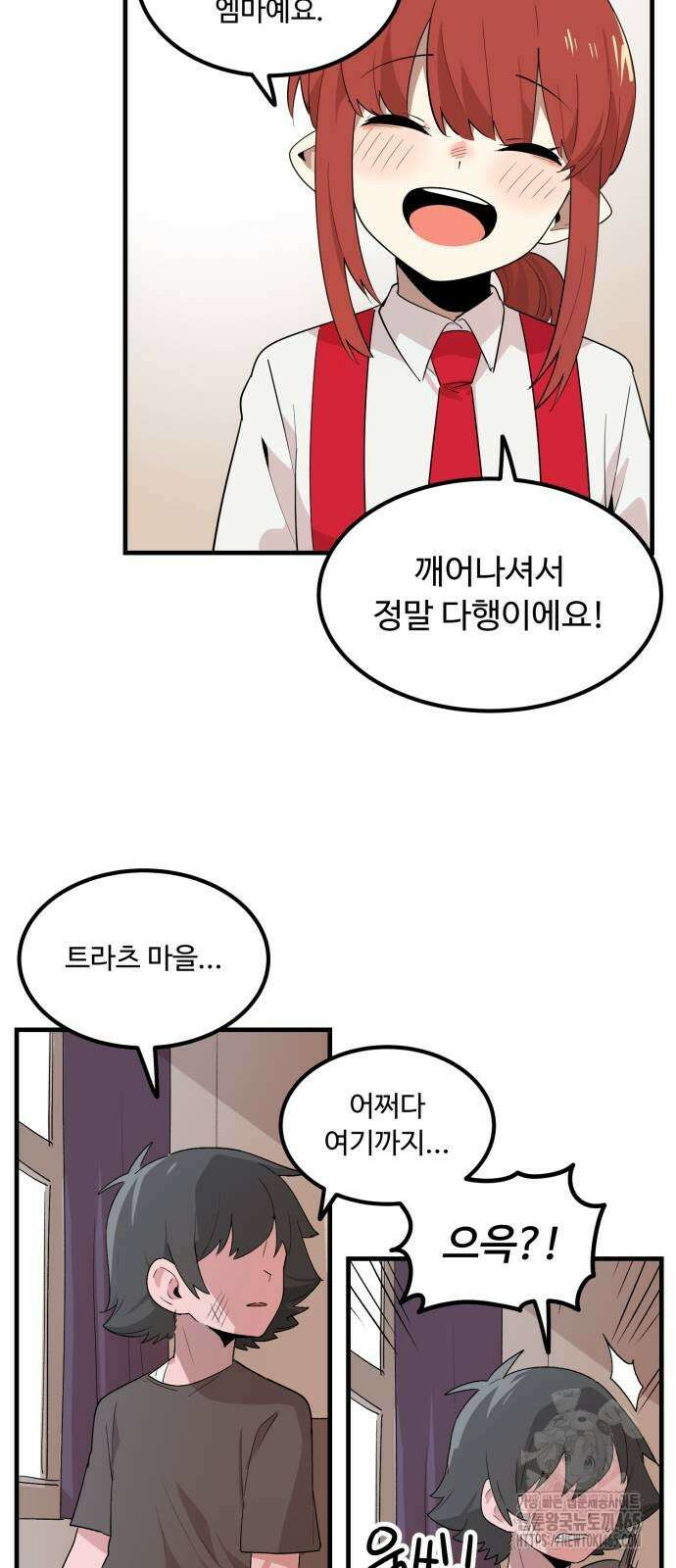 위험하지 않아요 NPC씨 15화 22