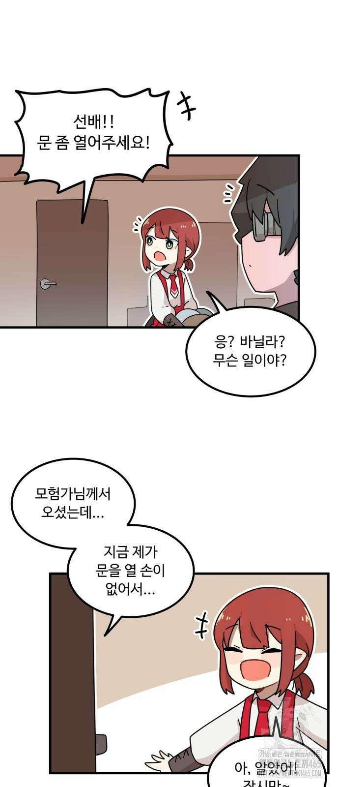위험하지 않아요 NPC씨 15화 35
