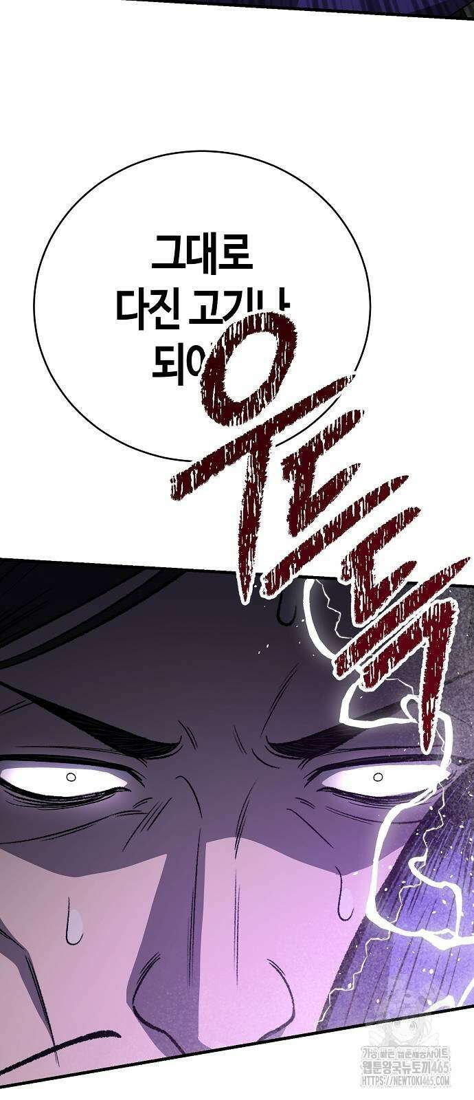 중세 판타지 속 망나니 경비조장 15화 14