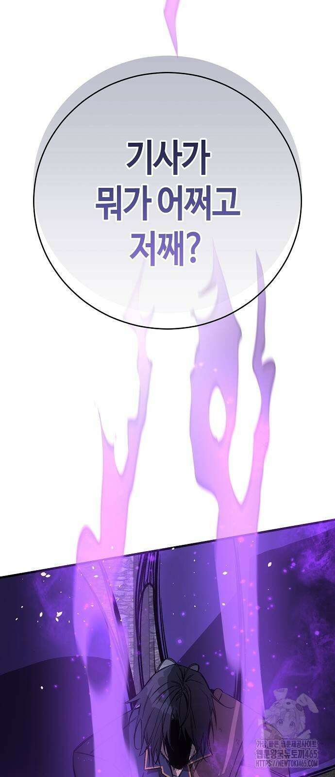 중세 판타지 속 망나니 경비조장 15화 17
