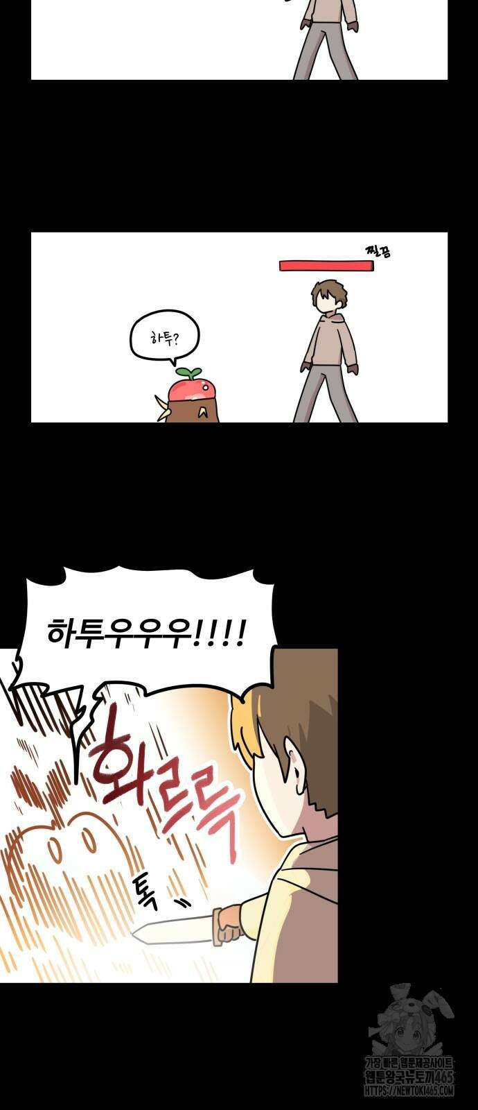 위험하지 않아요 NPC씨 15화 42
