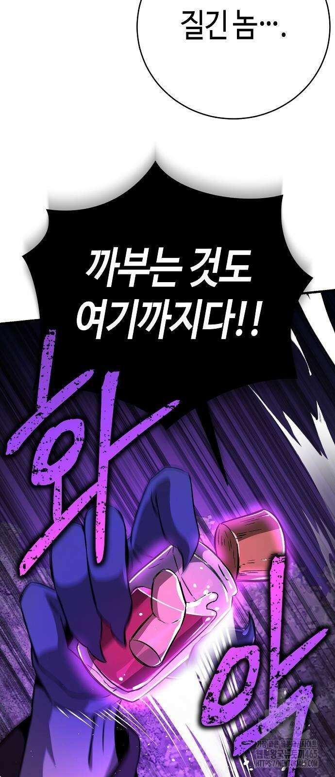 중세 판타지 속 망나니 경비조장 15화 21