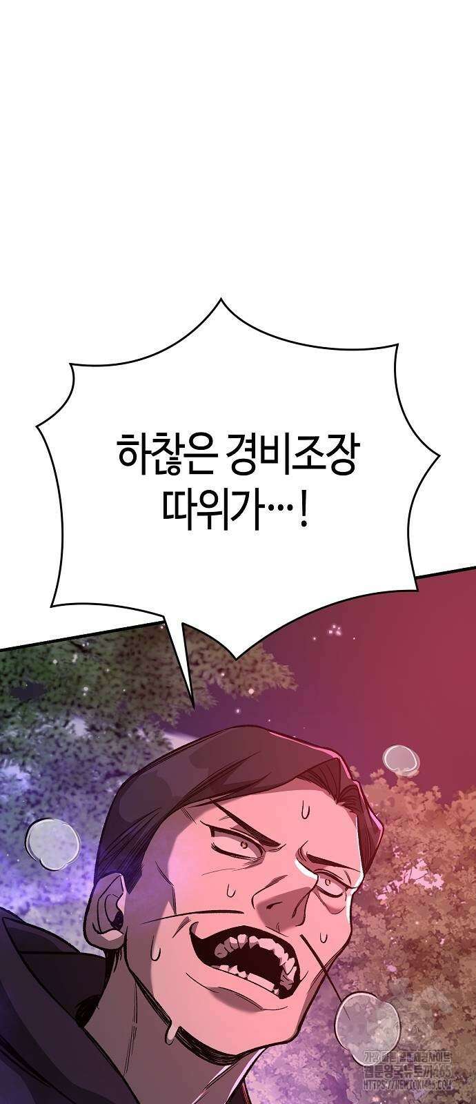중세 판타지 속 망나니 경비조장 15화 30