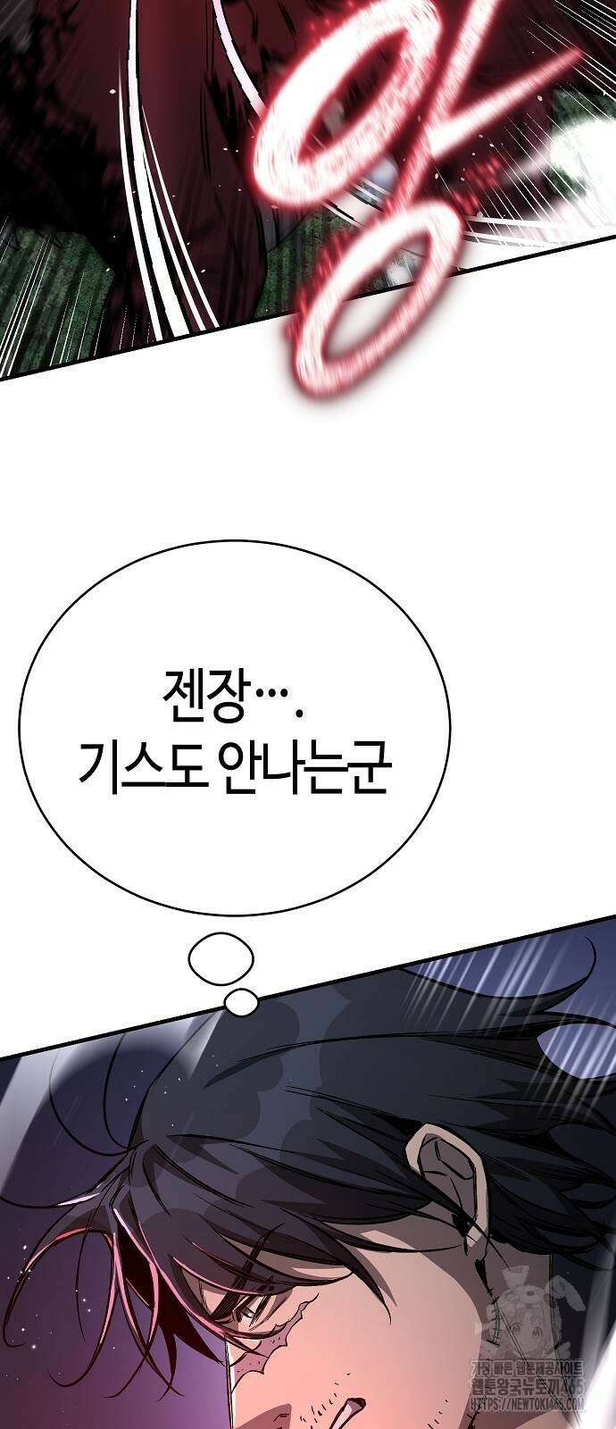 중세 판타지 속 망나니 경비조장 15화 35