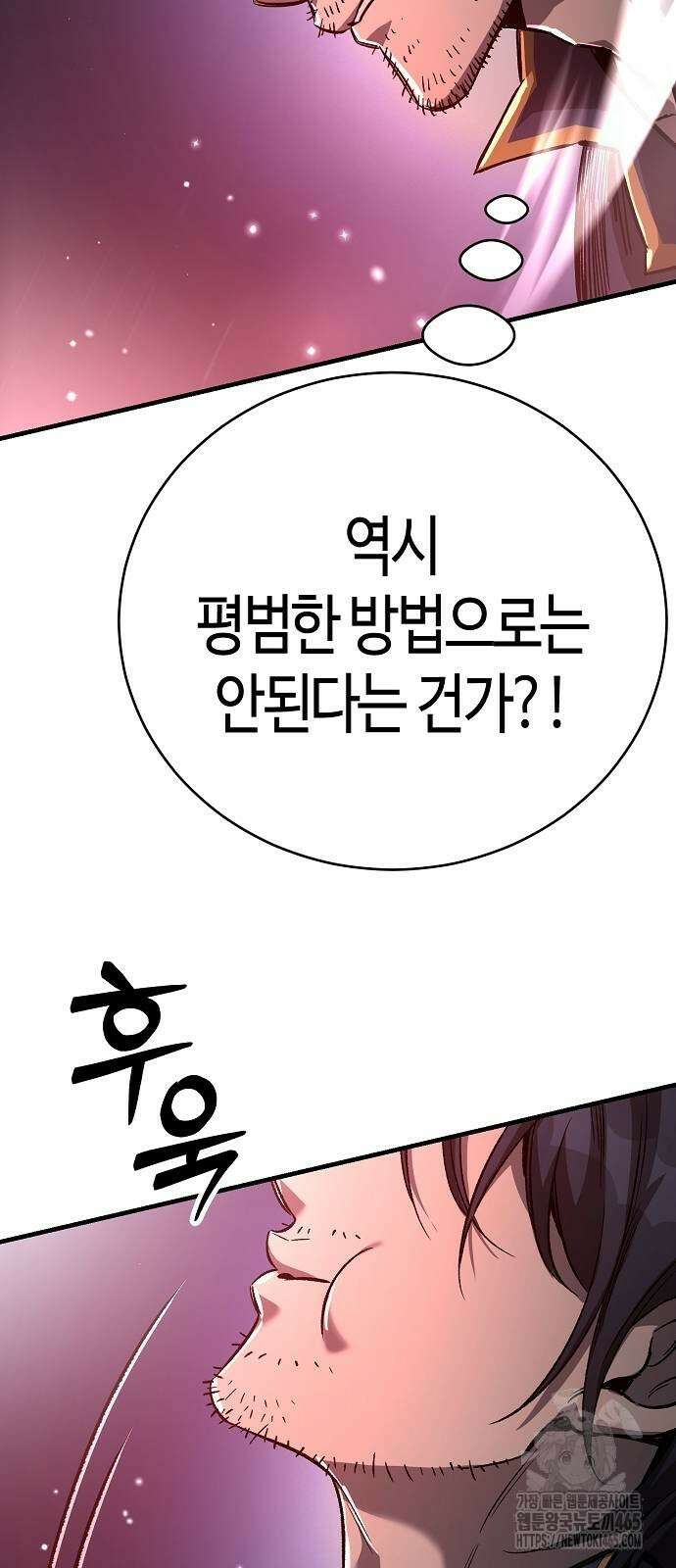 중세 판타지 속 망나니 경비조장 15화 36