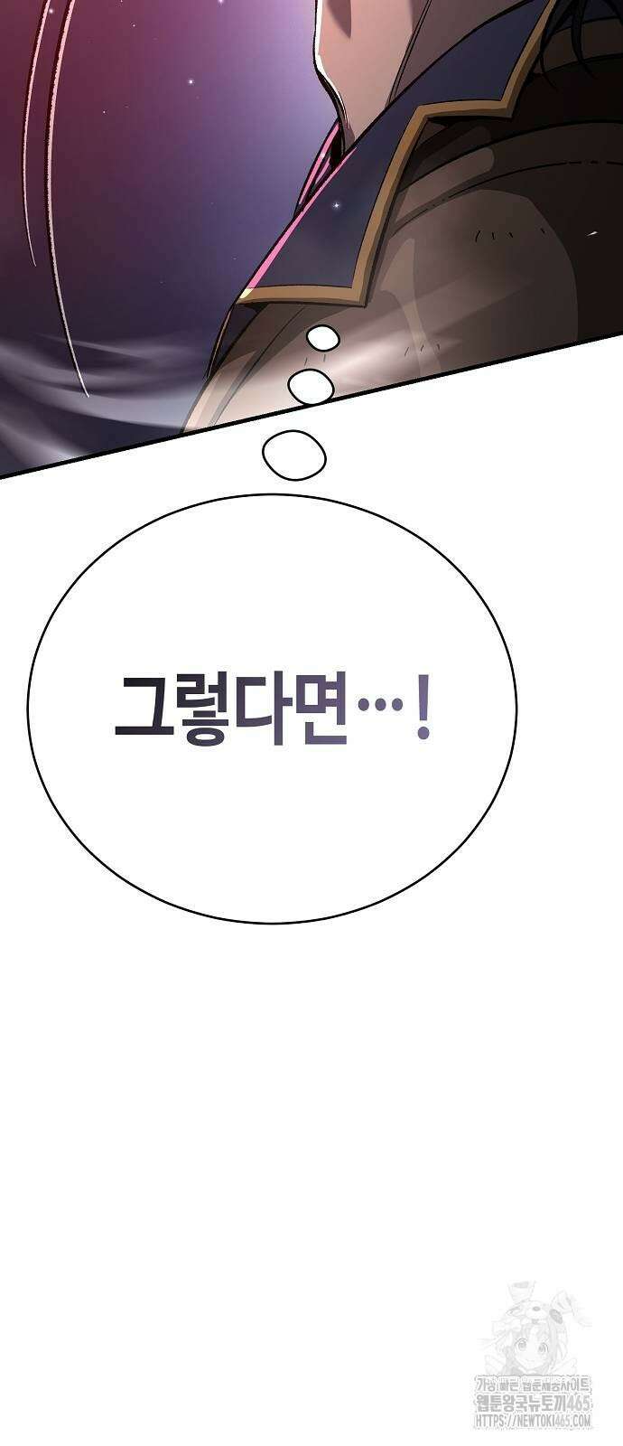 중세 판타지 속 망나니 경비조장 15화 37