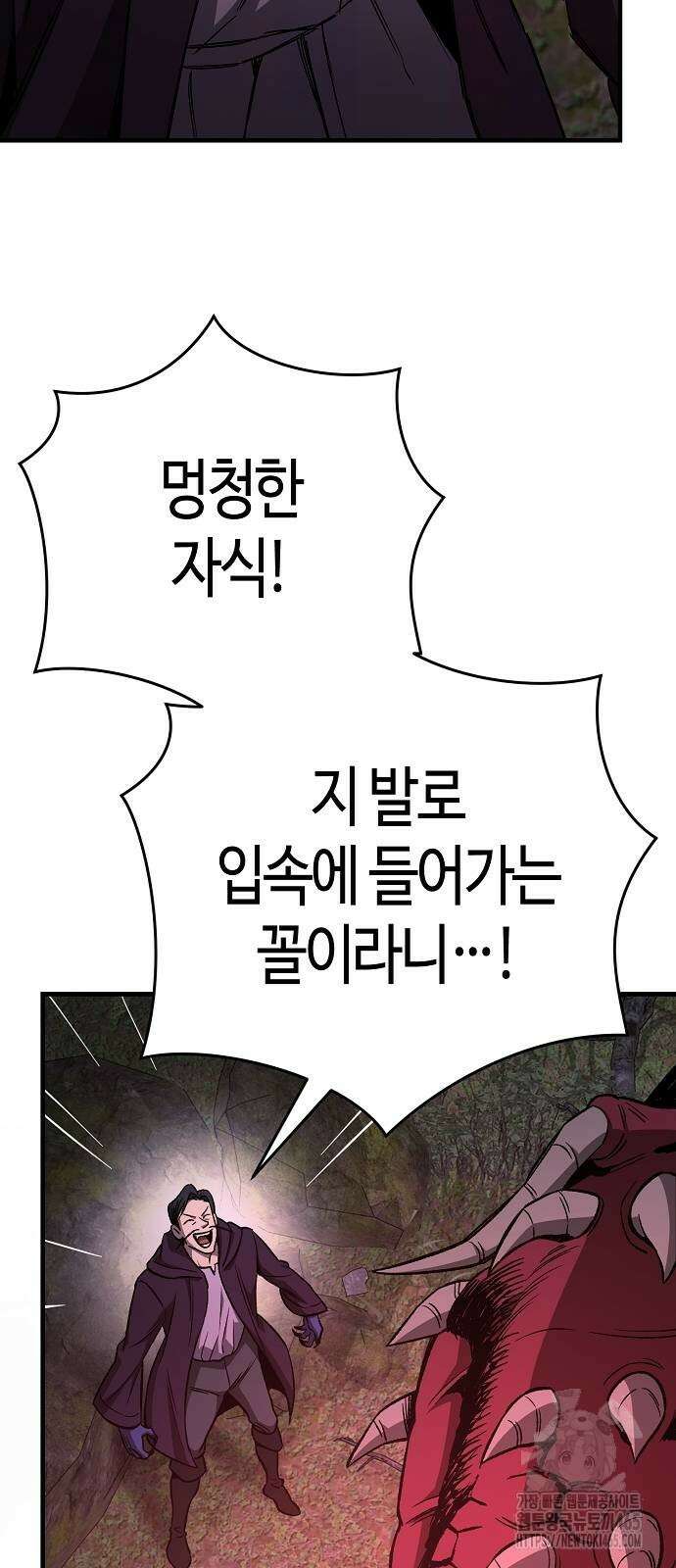 중세 판타지 속 망나니 경비조장 15화 42