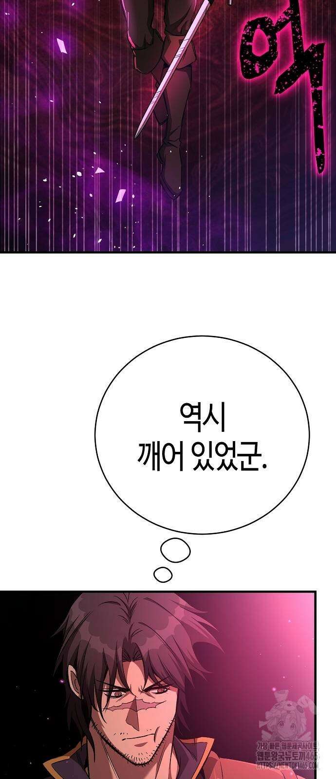 중세 판타지 속 망나니 경비조장 15화 48